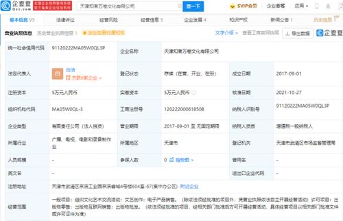 關聯公司業務拓展 新增電子產品銷售與代理，布局多元化經營